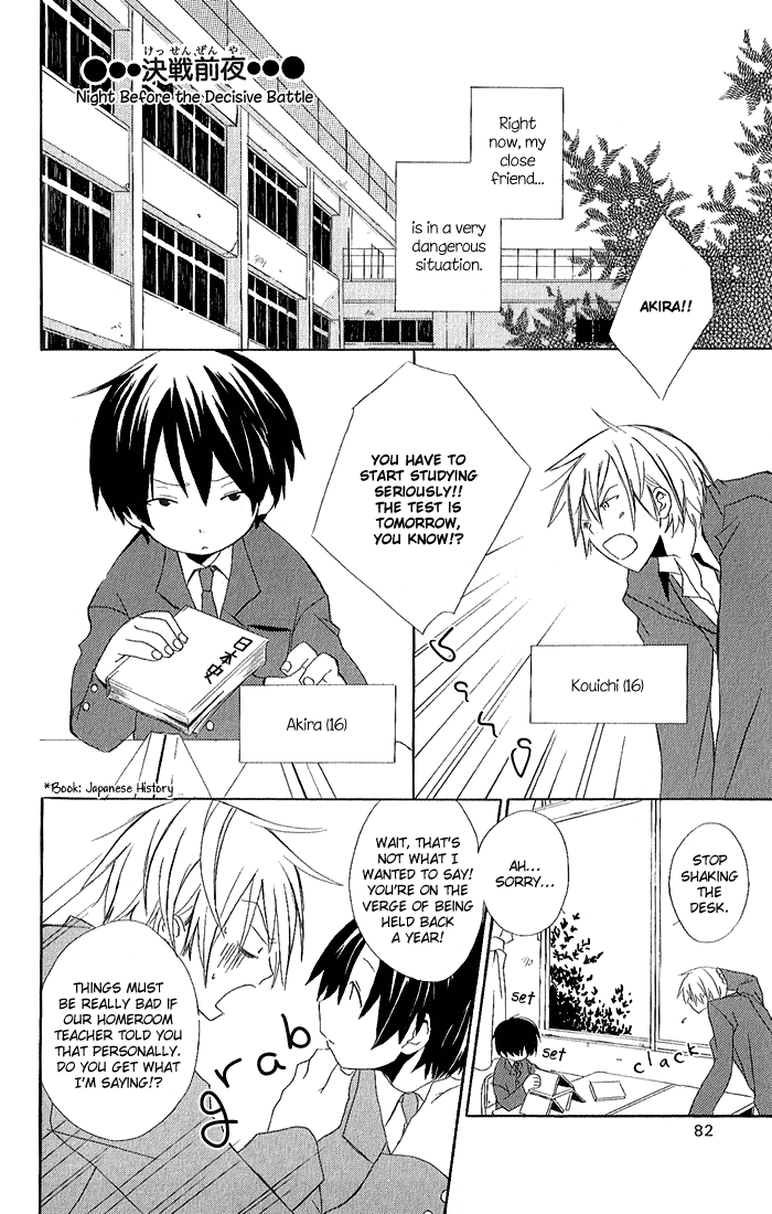 Kimi to Boku. Vol. 1 Ch. 1 第28页