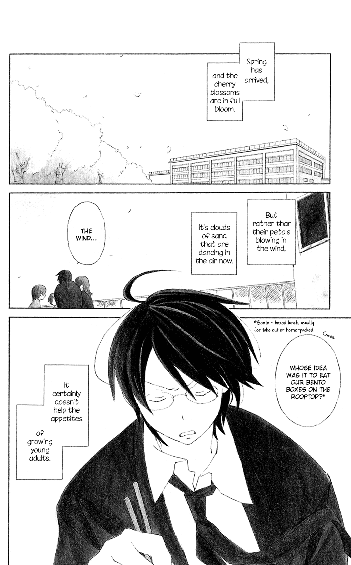 Kimi to Boku. 第7页
