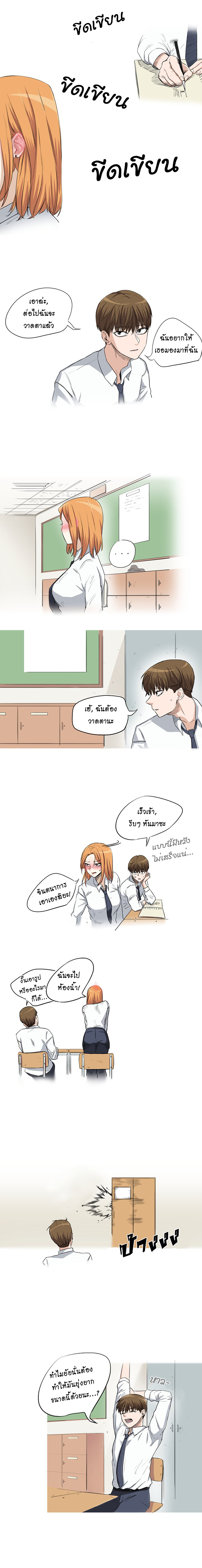 Drawing Romance วาดรูป ซุล-ฮี 第2页
