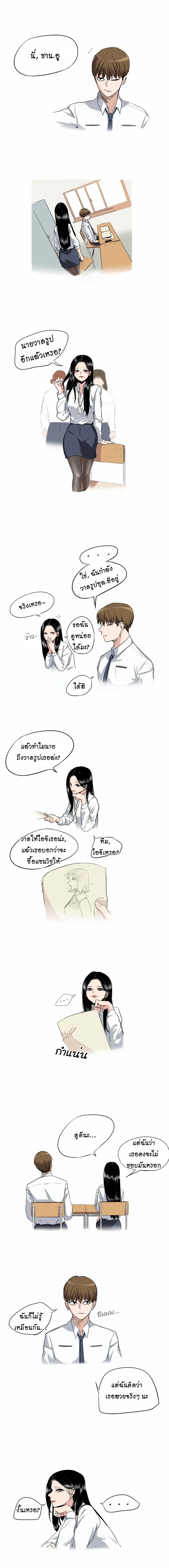 Drawing Romance วาดรูป ซุล-ฮี 第3页