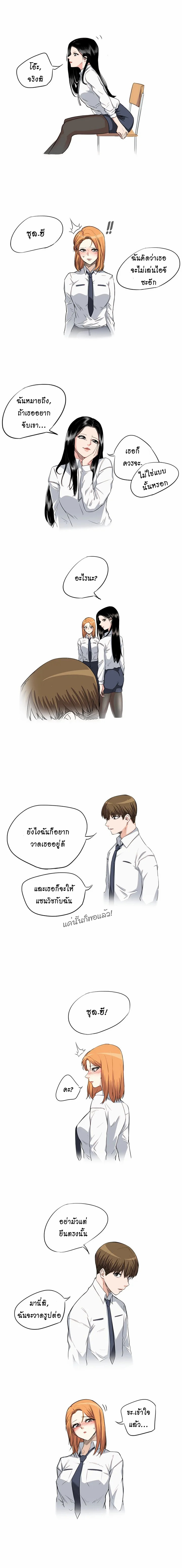 Drawing Romance วาดรูป ซุล-ฮี 第5页