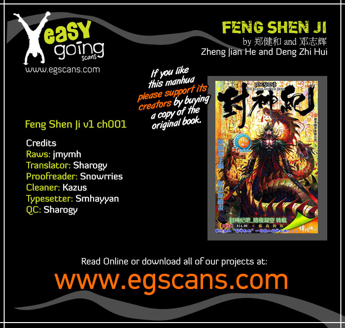 Feng Shen Ji III 第1页