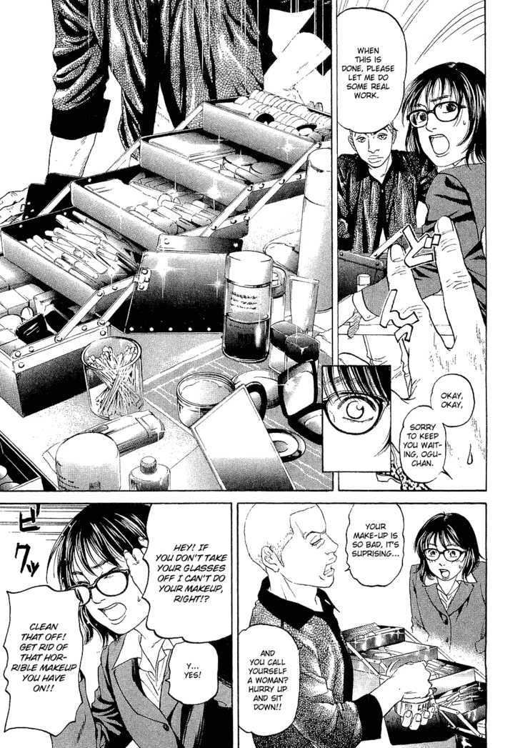 Haruka 17 Act.2: The Queen and Makeup 第14页