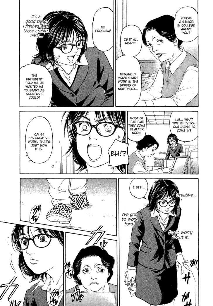 Haruka 17 Act.2: The Queen and Makeup 第6页