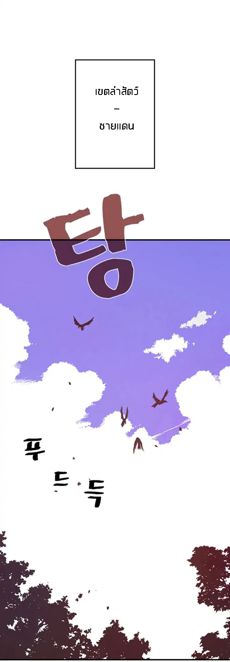 I Am the Sorcerer King 第2页