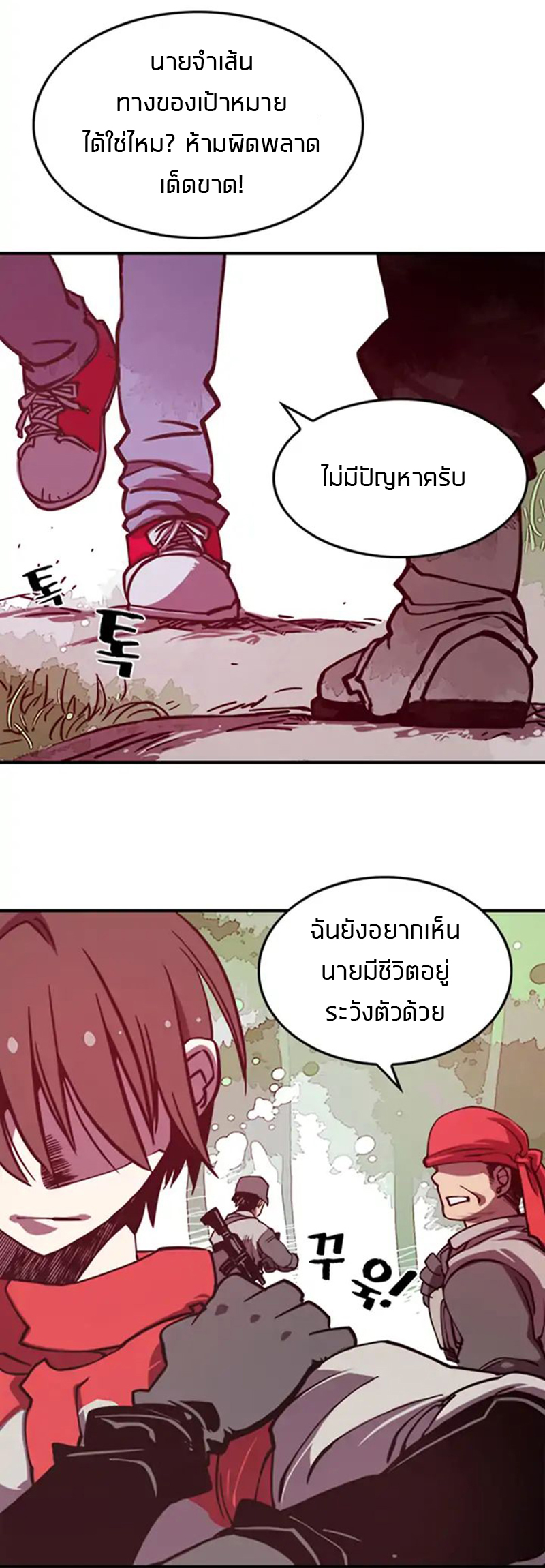 I Am the Sorcerer King Ch. 1 第12页