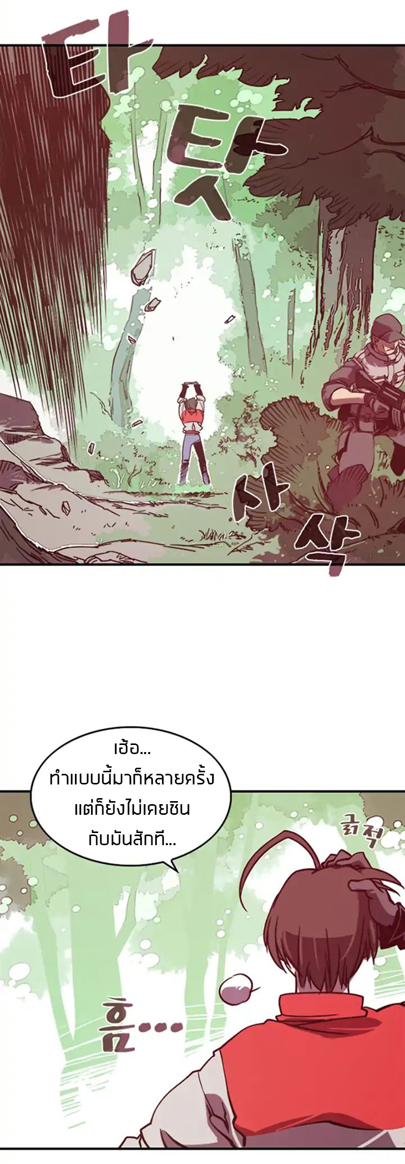 I Am the Sorcerer King Ch. 1 第13页
