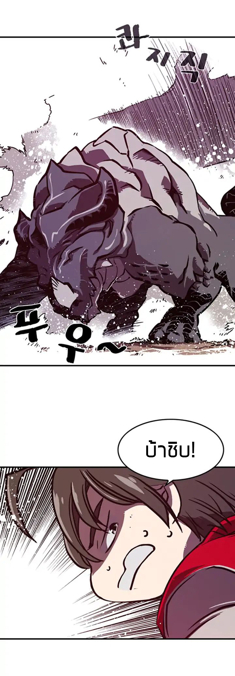I Am the Sorcerer King Ch. 1 第24页