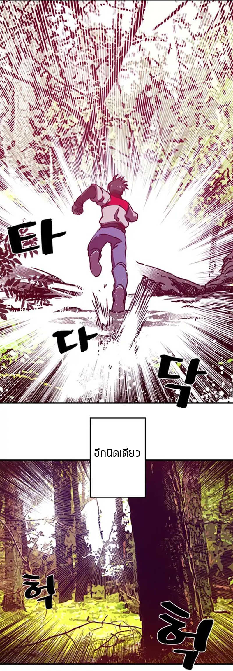 I Am the Sorcerer King Ch. 1 第25页
