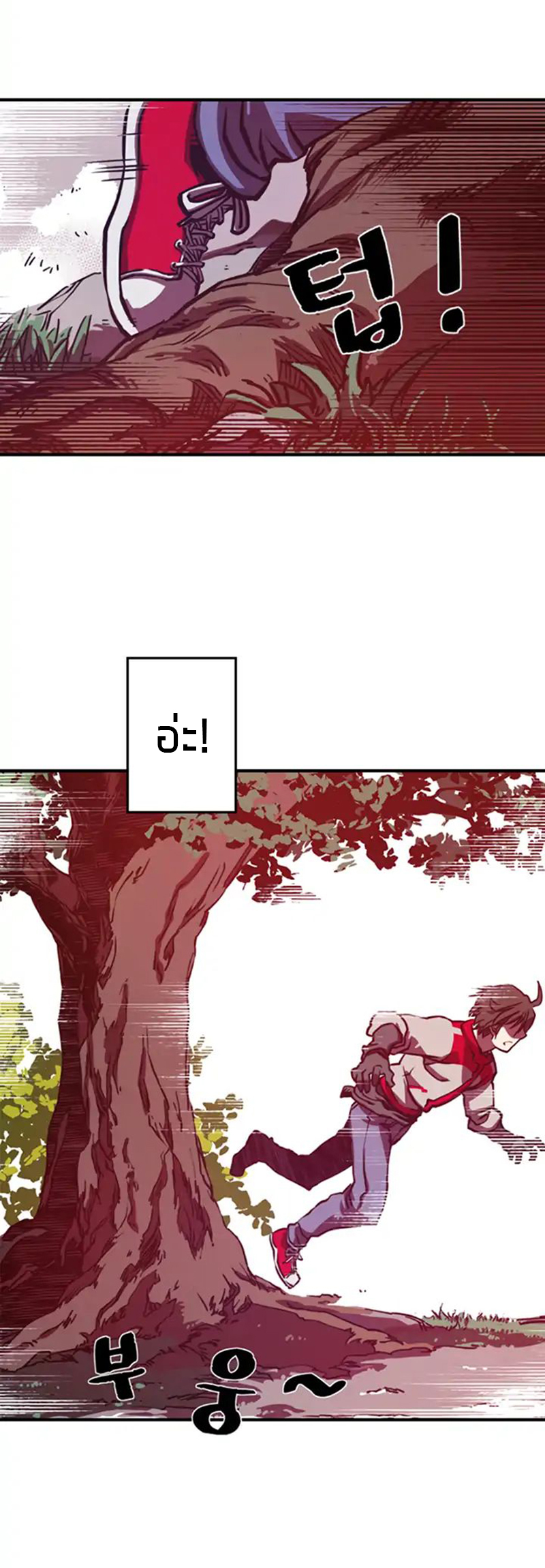 I Am the Sorcerer King Ch. 1 第26页