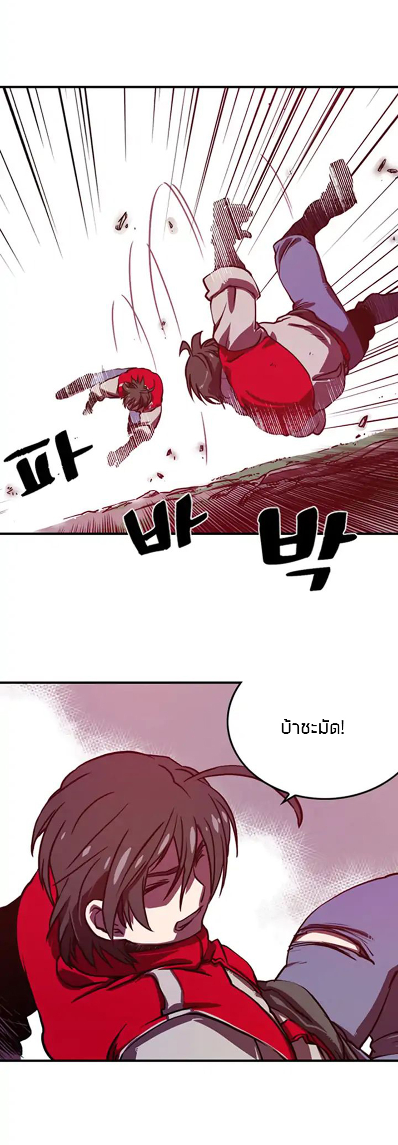 I Am the Sorcerer King Ch. 1 第27页