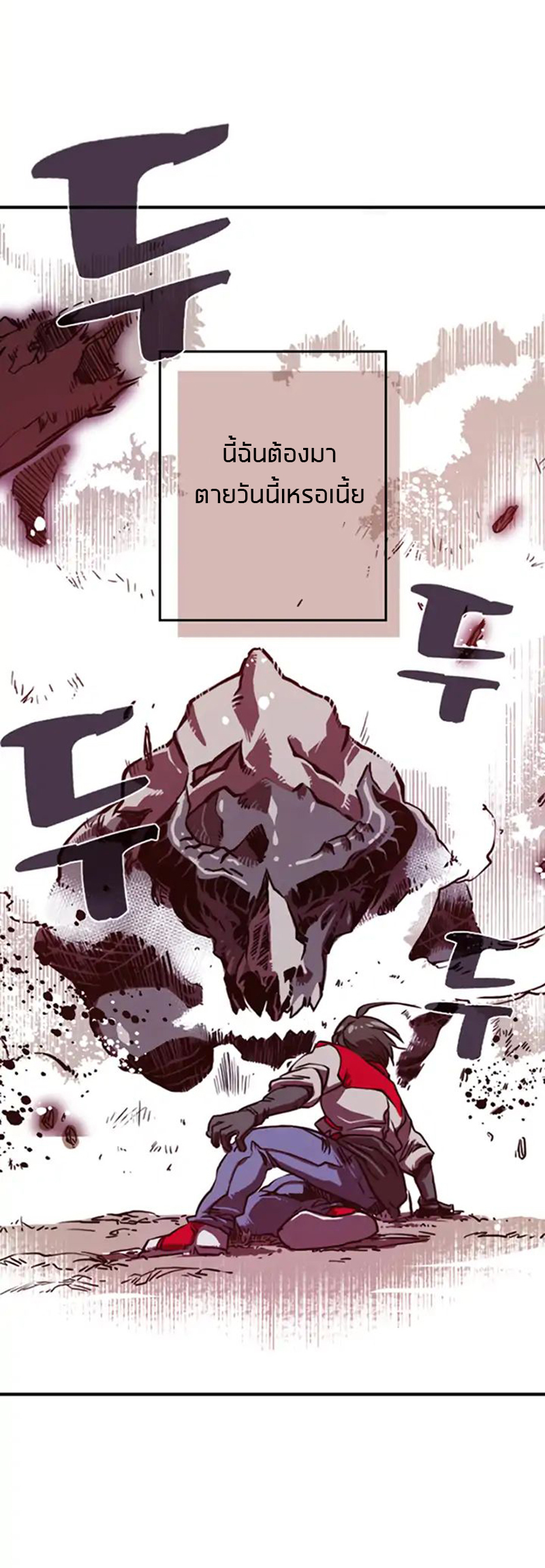 I Am the Sorcerer King Ch. 1 第29页