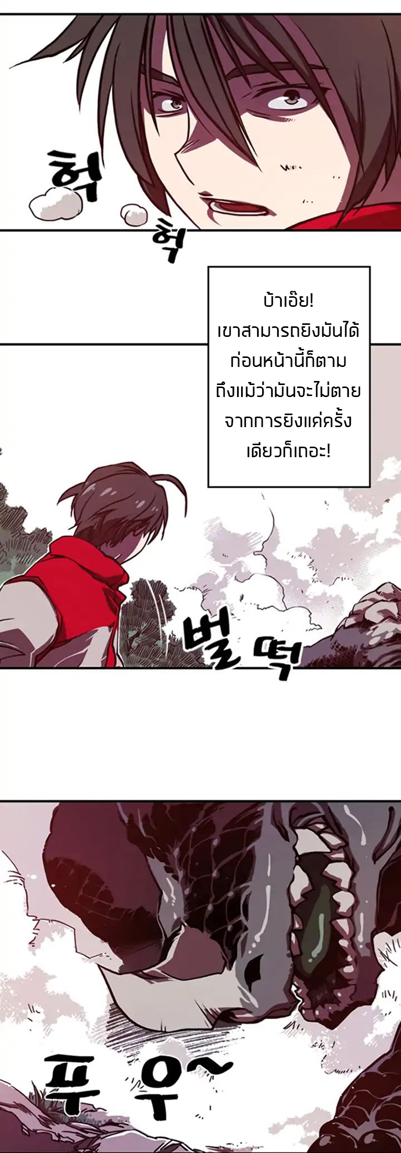 I Am the Sorcerer King Ch. 1 第32页