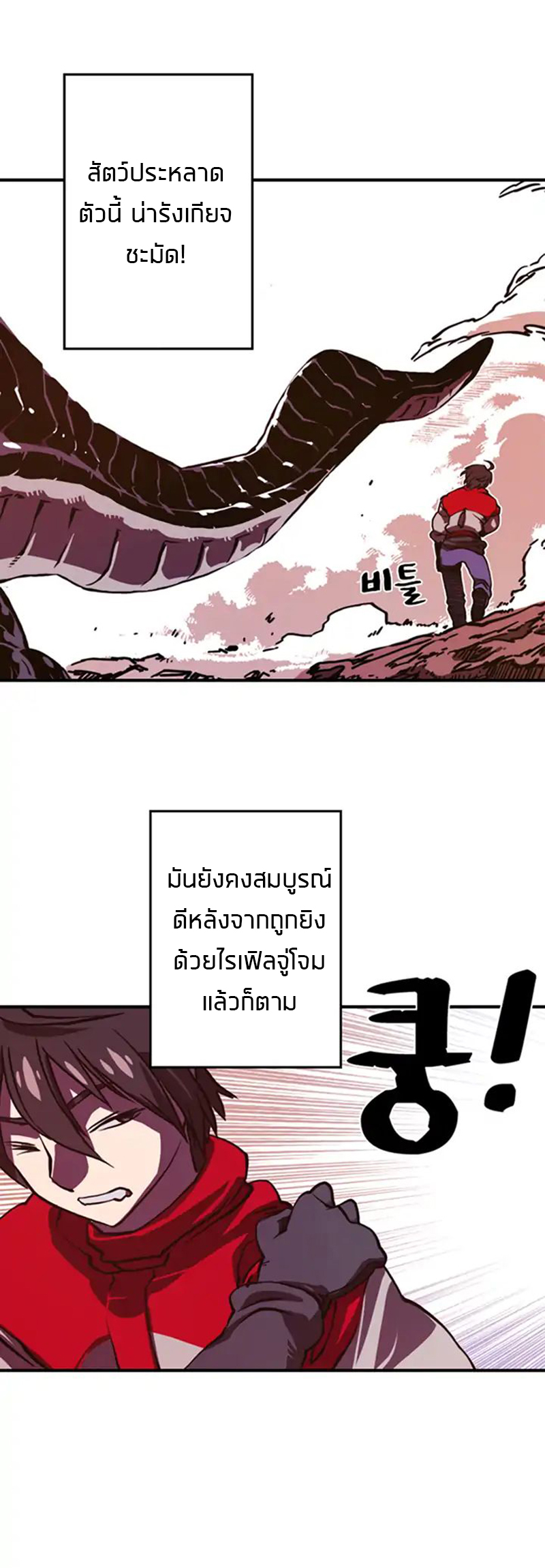 I Am the Sorcerer King Ch. 1 第33页