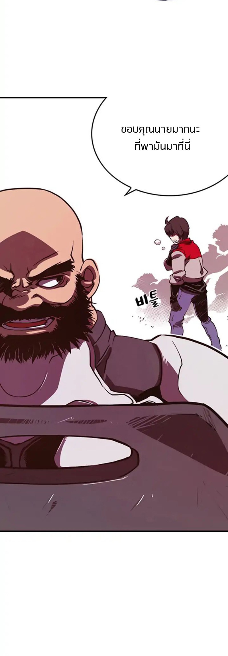 I Am the Sorcerer King Ch. 1 第35页