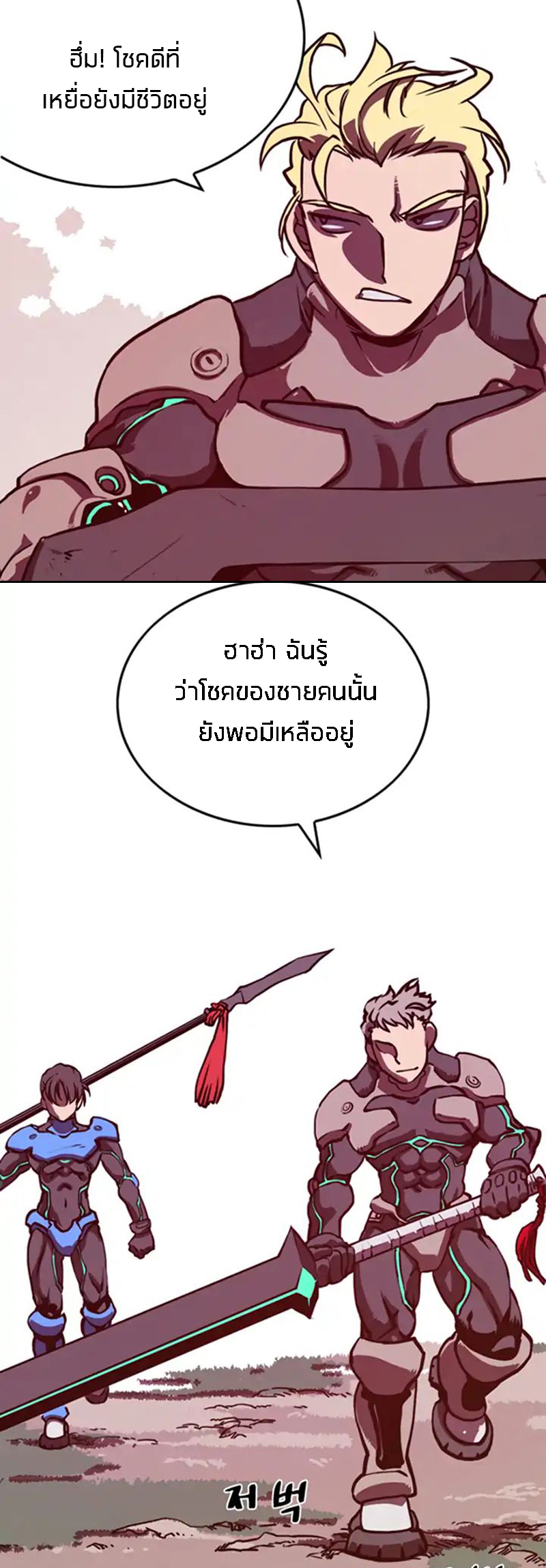 I Am the Sorcerer King Ch. 1 第36页