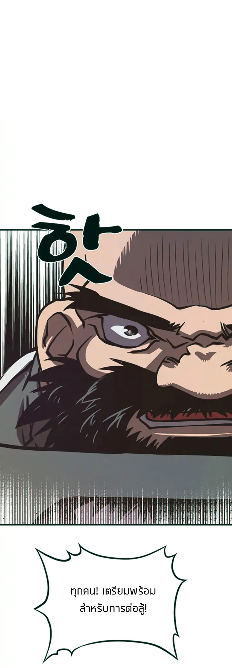I Am the Sorcerer King Ch. 1 第39页