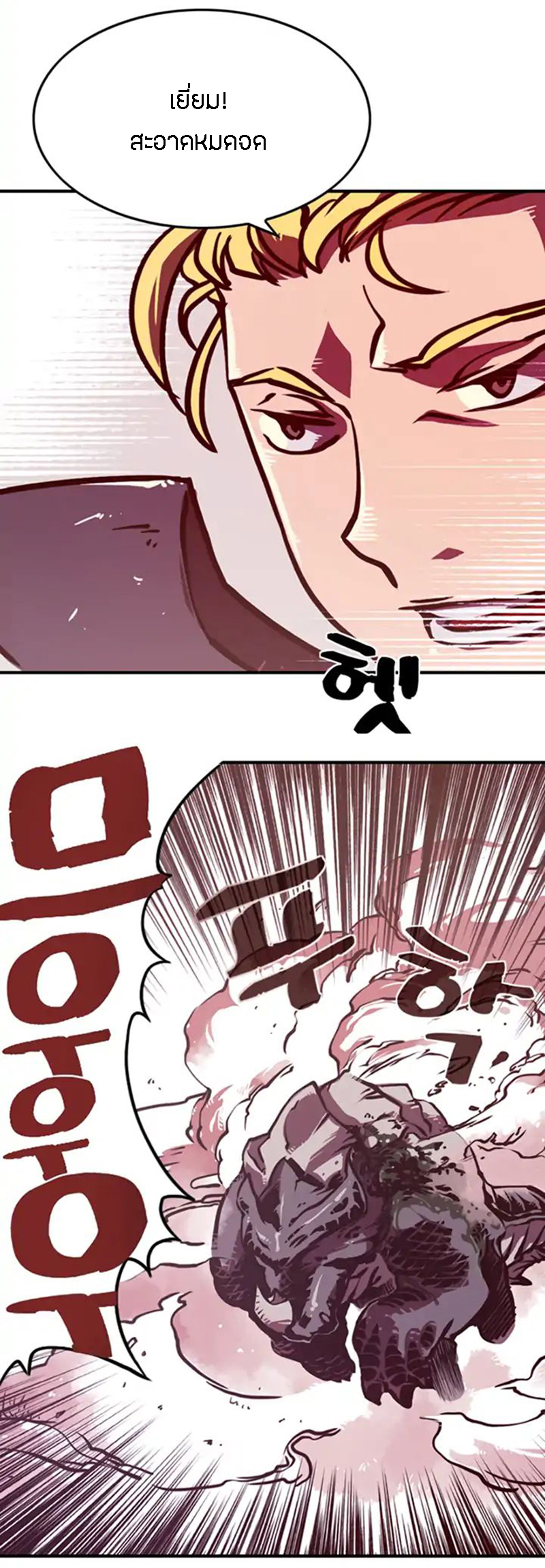 I Am the Sorcerer King Ch. 1 第44页