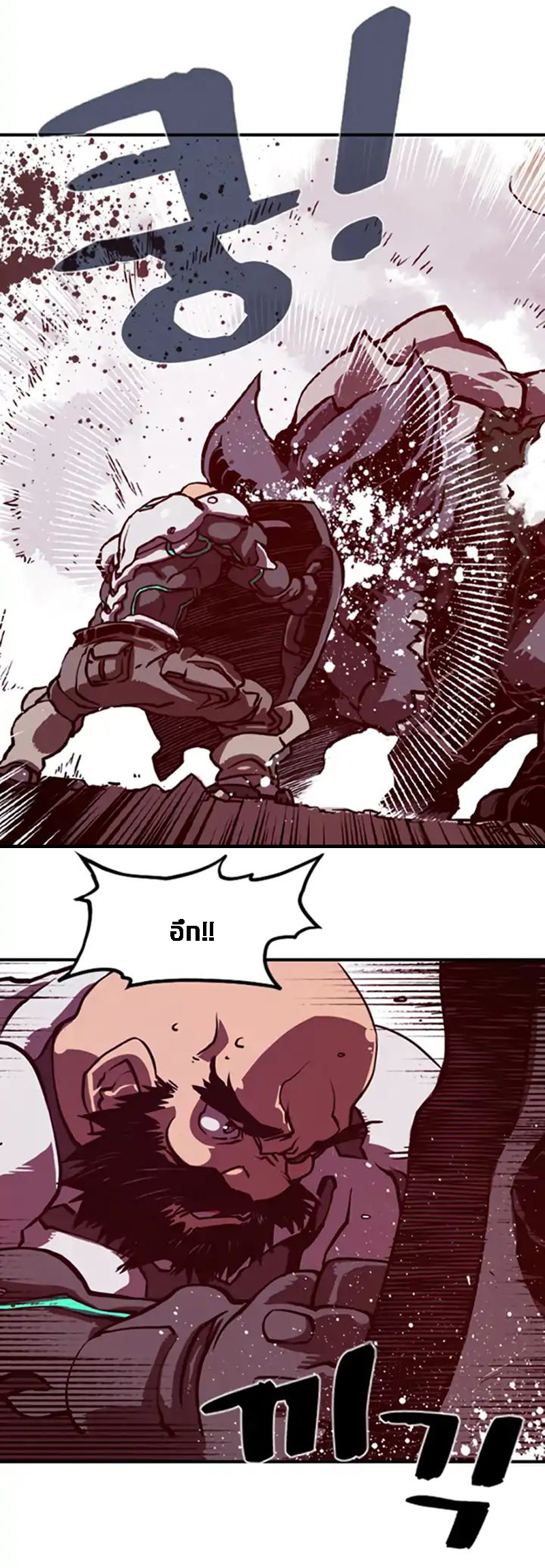 I Am the Sorcerer King Ch. 1 第45页