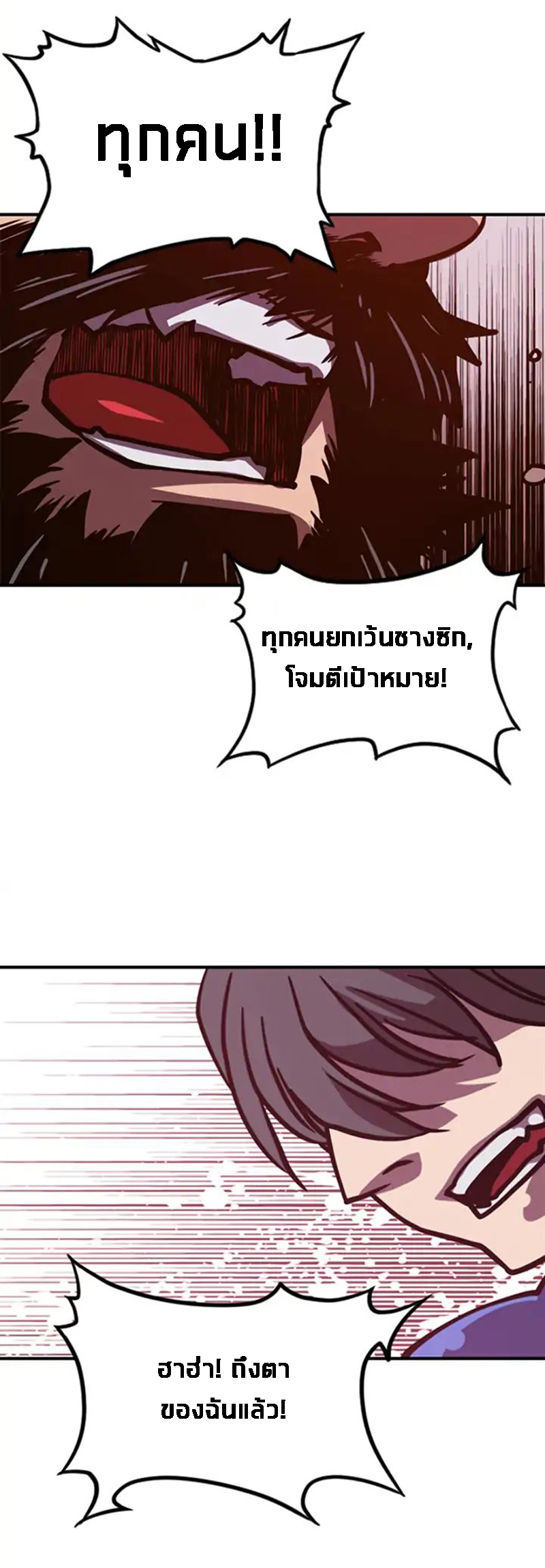 I Am the Sorcerer King Ch. 1 第47页