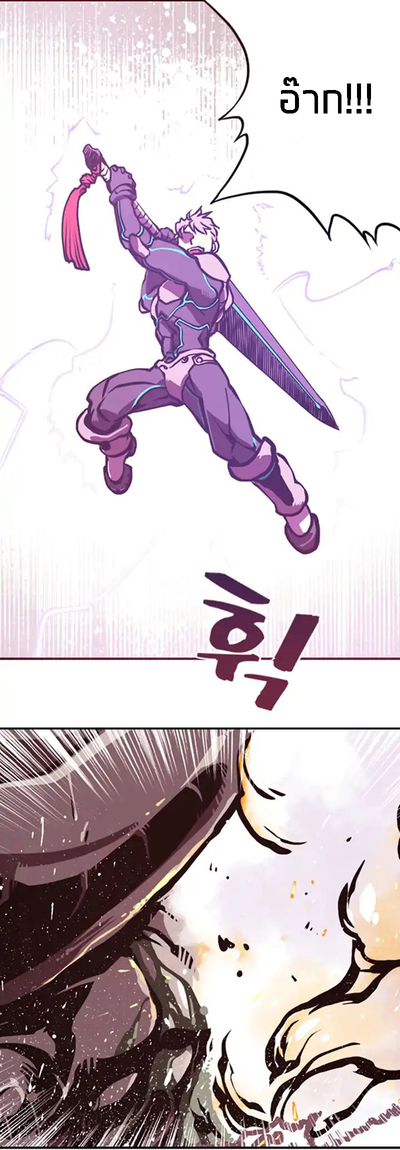 I Am the Sorcerer King Ch. 1 第55页