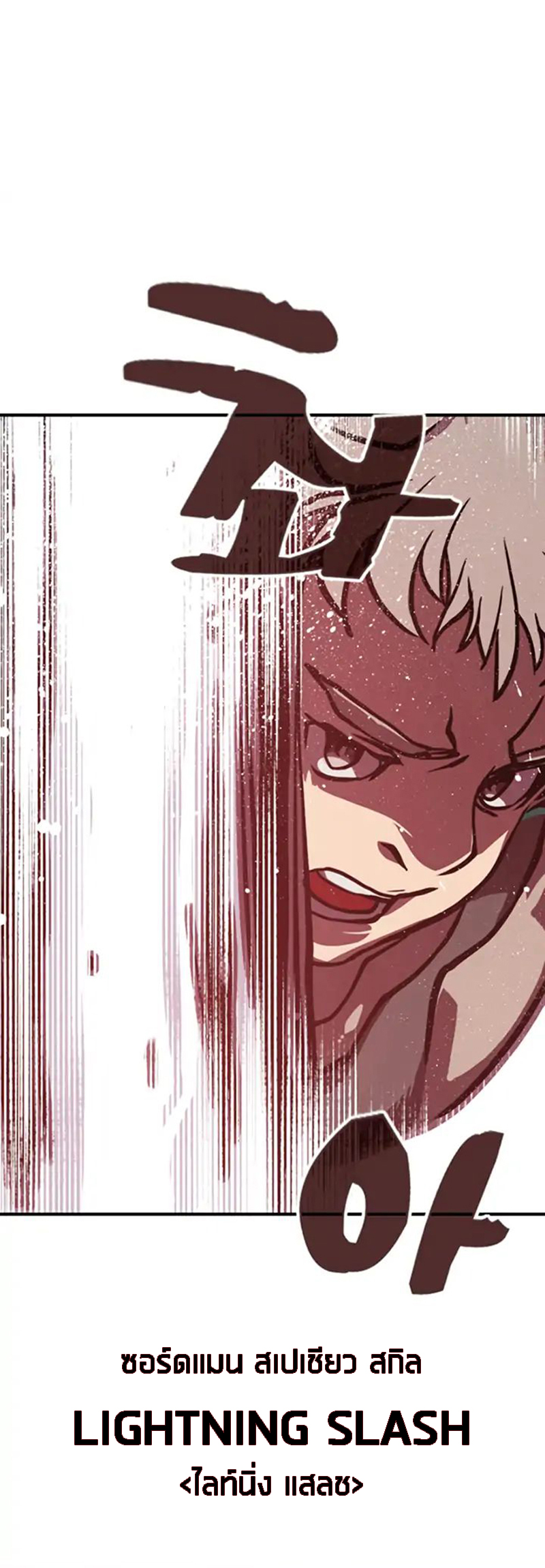 I Am the Sorcerer King Ch. 1 第56页