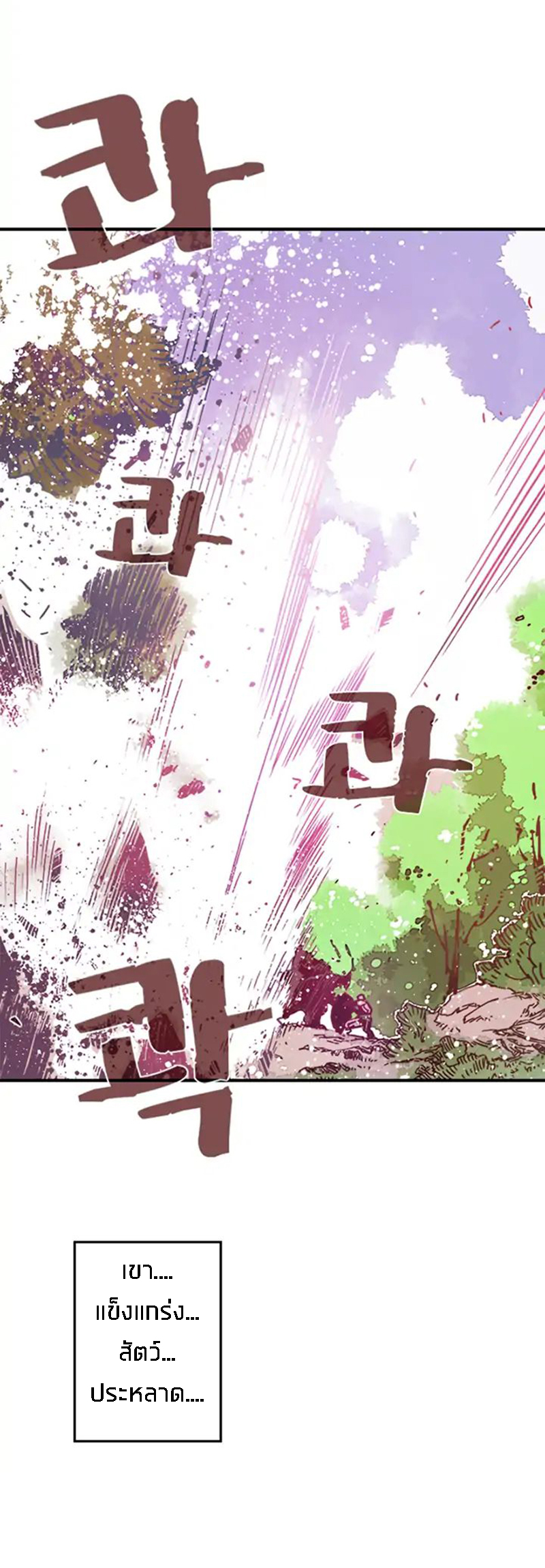 I Am the Sorcerer King Ch. 1 第58页