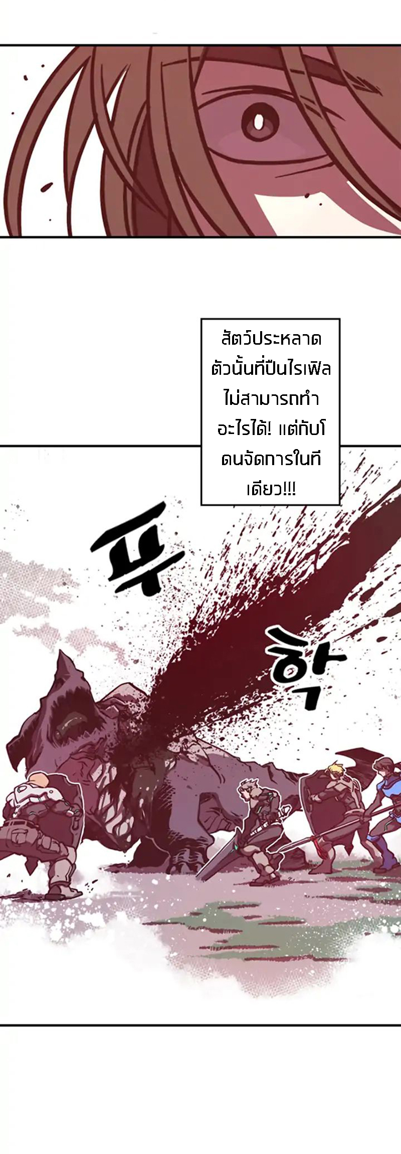 I Am the Sorcerer King Ch. 1 第59页