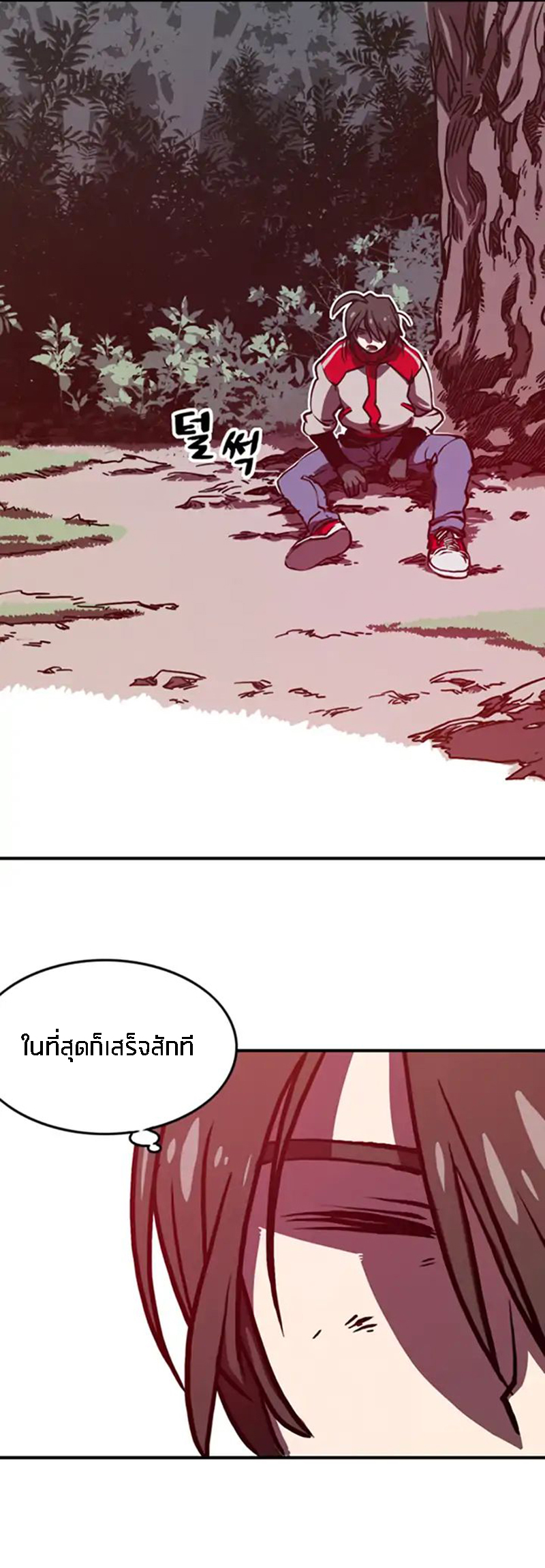 I Am the Sorcerer King Ch. 1 第61页