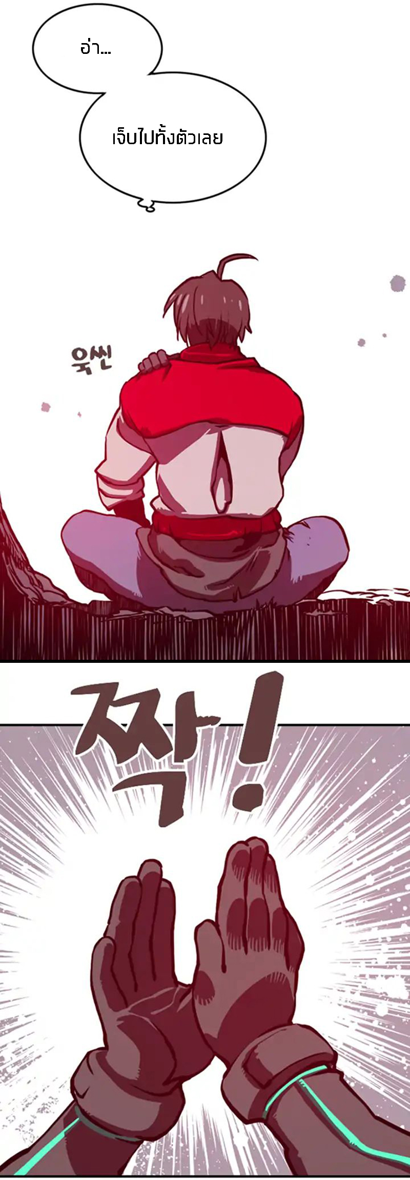 I Am the Sorcerer King Ch. 1 第62页