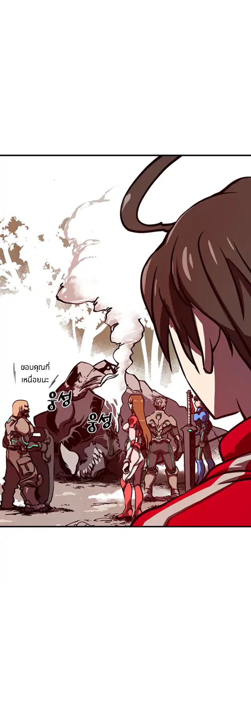 I Am the Sorcerer King Ch. 1 第64页