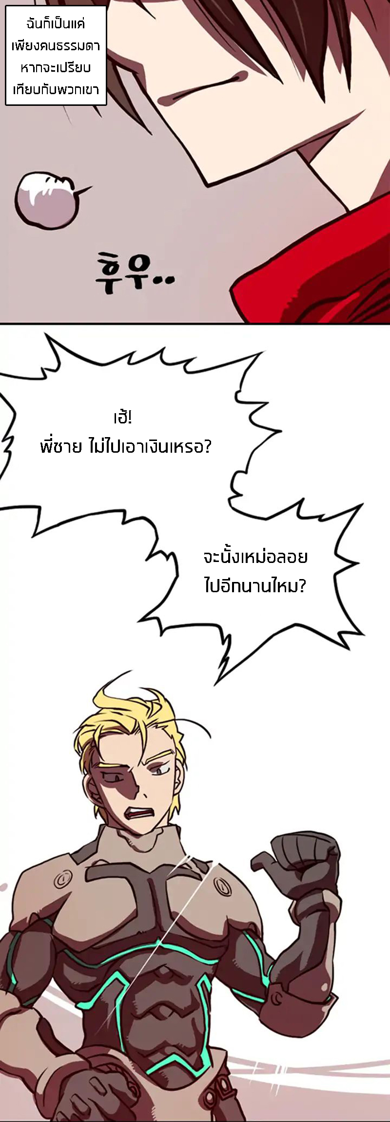 I Am the Sorcerer King Ch. 1 第66页