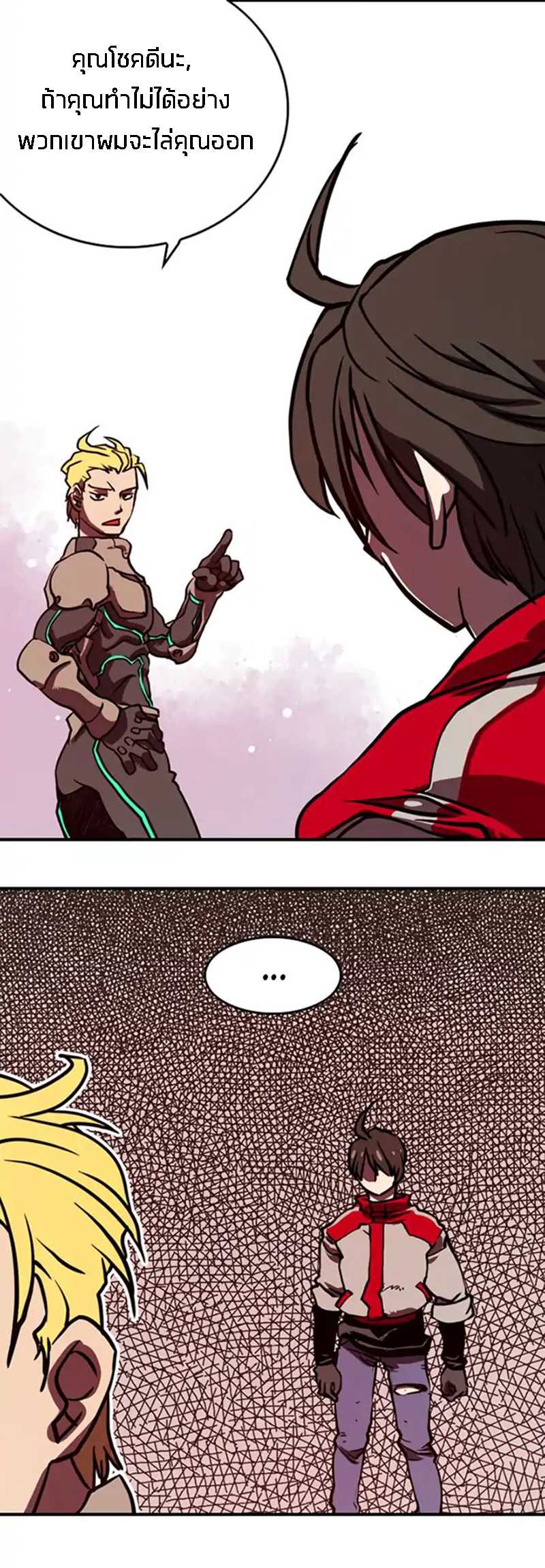 I Am the Sorcerer King Ch. 1 第69页