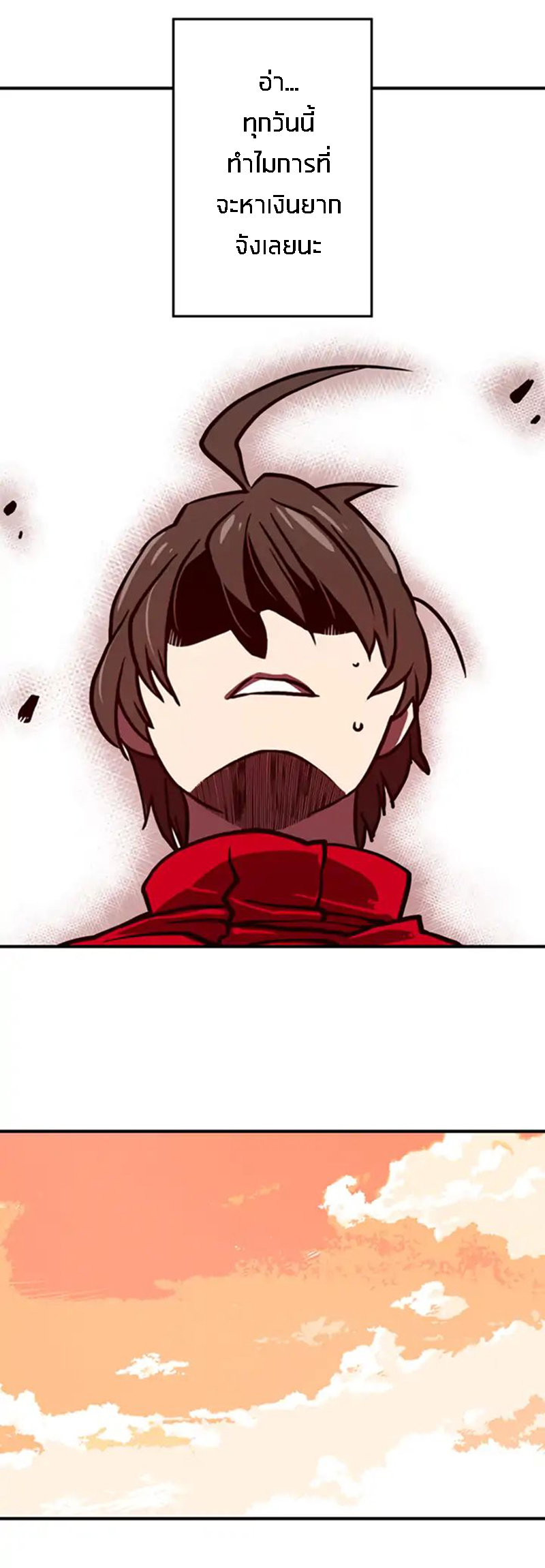 I Am the Sorcerer King Ch. 1 第70页