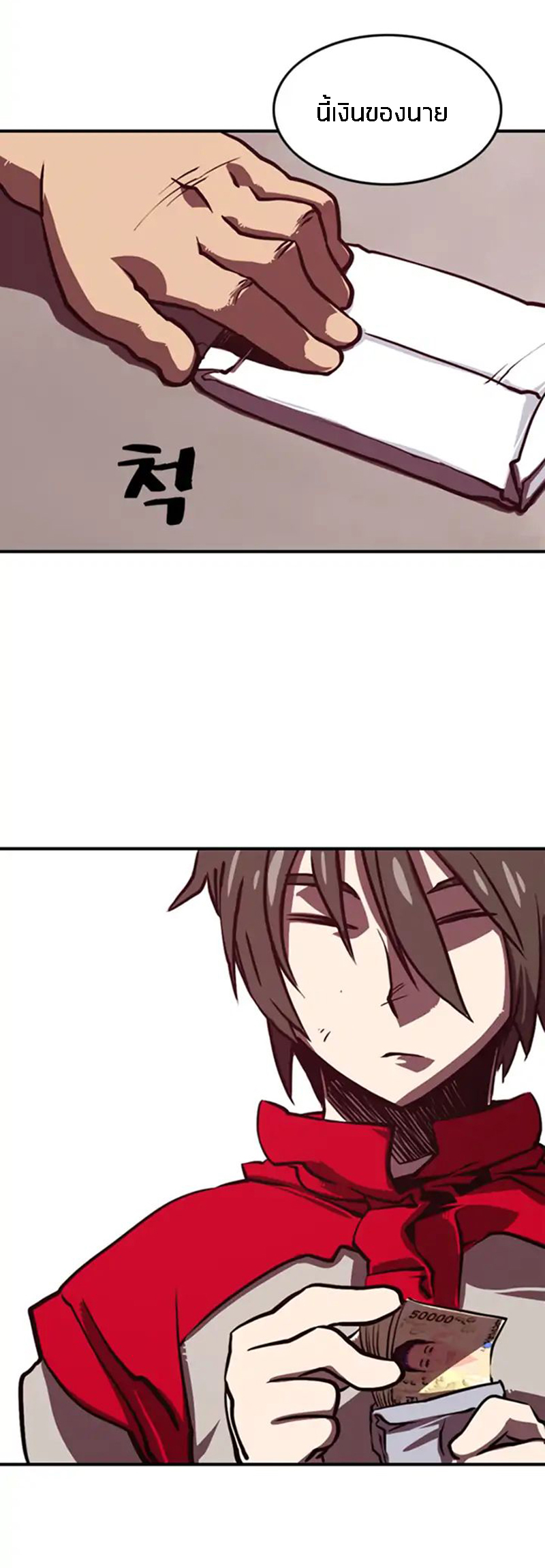 I Am the Sorcerer King Ch. 1 第71页