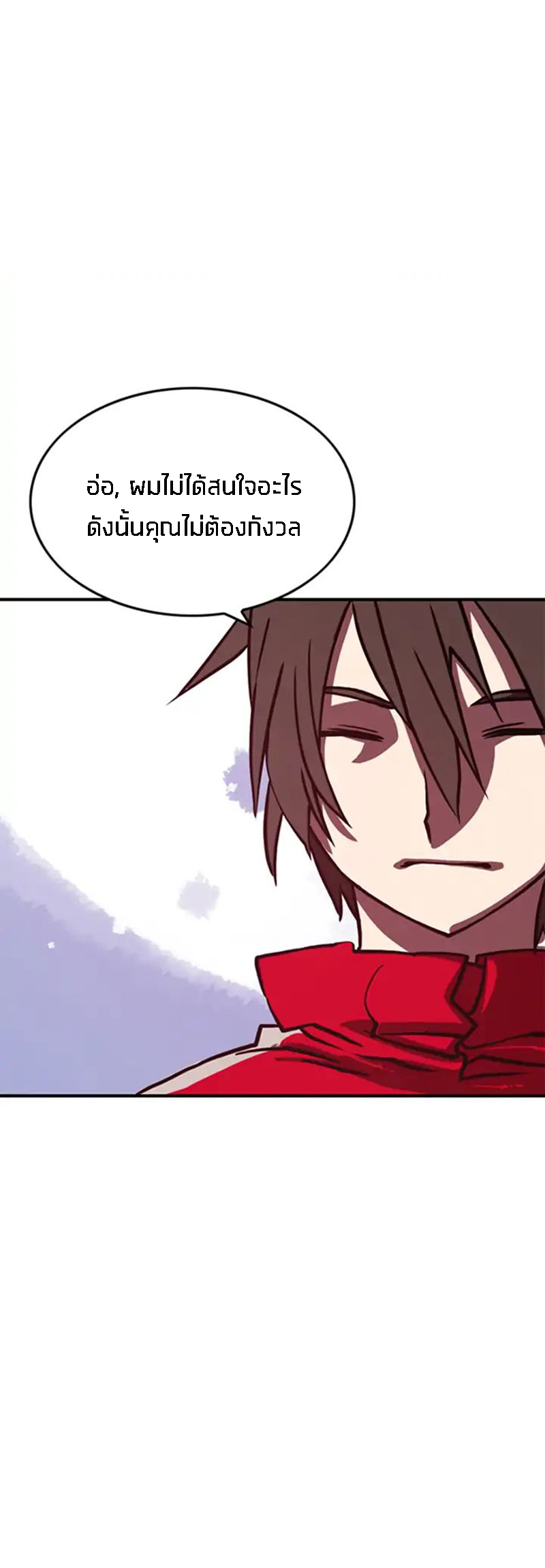 I Am the Sorcerer King Ch. 1 第73页