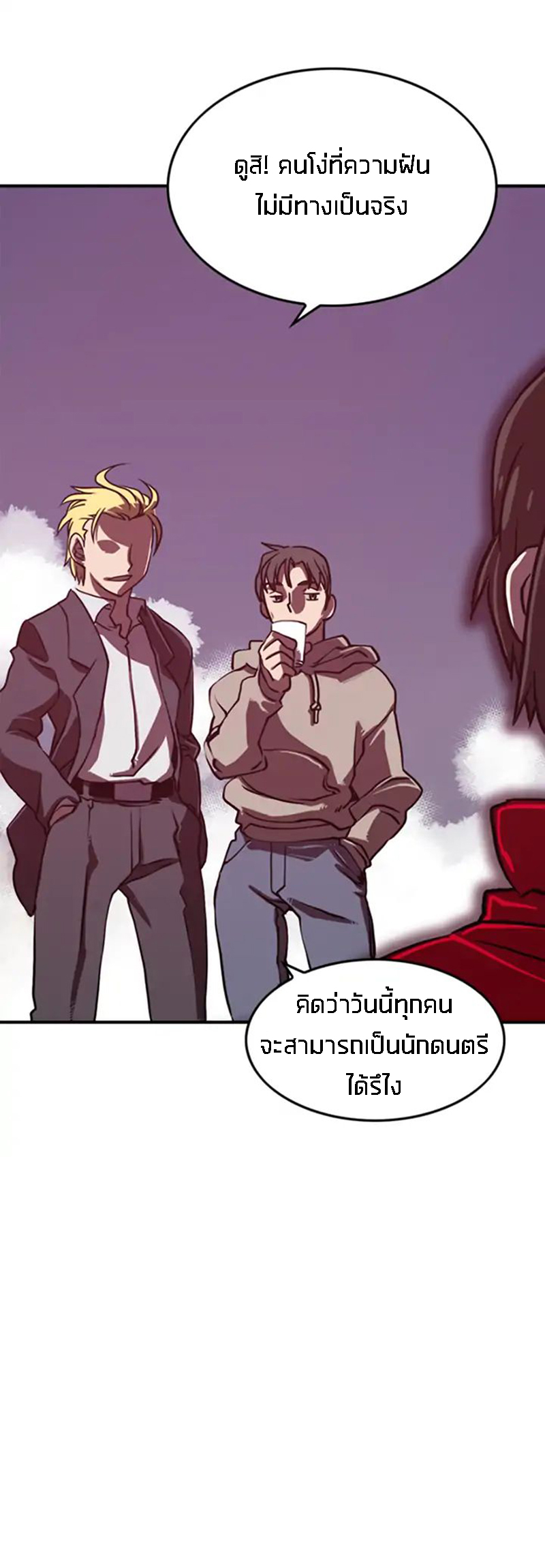 I Am the Sorcerer King Ch. 1 第78页