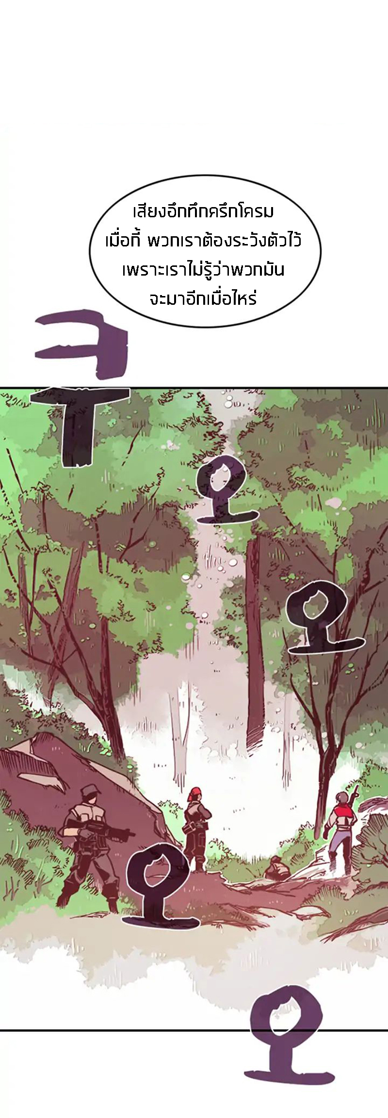 I Am the Sorcerer King Ch. 1 第9页