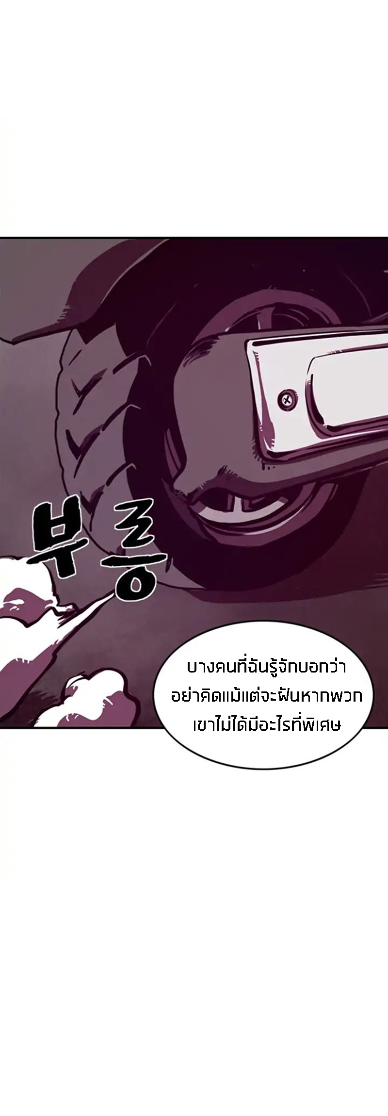 I Am the Sorcerer King Ch. 1 第81页