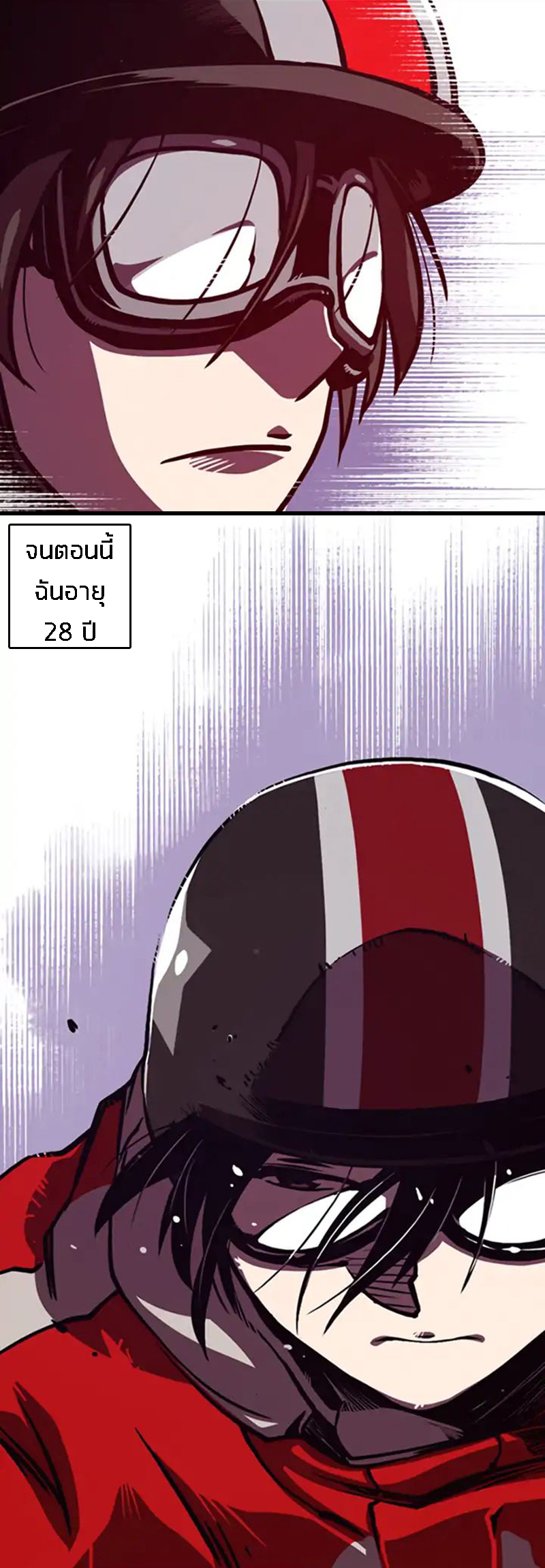 I Am the Sorcerer King Ch. 1 第84页
