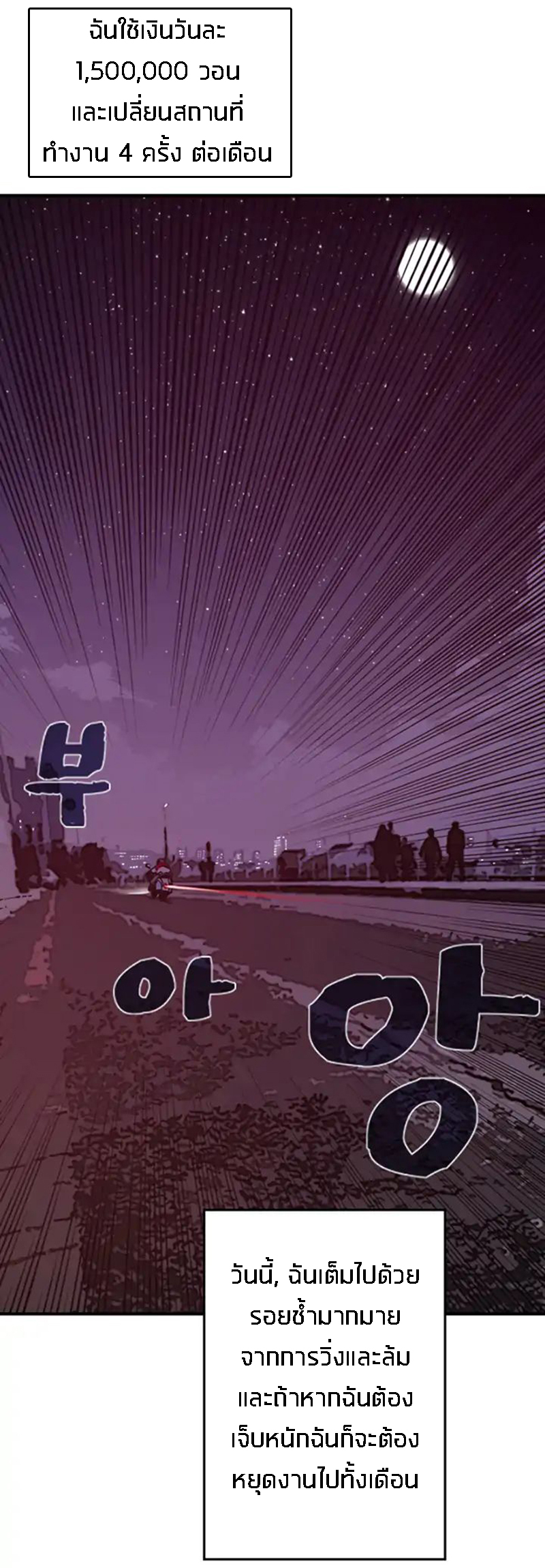 I Am the Sorcerer King Ch. 1 第85页