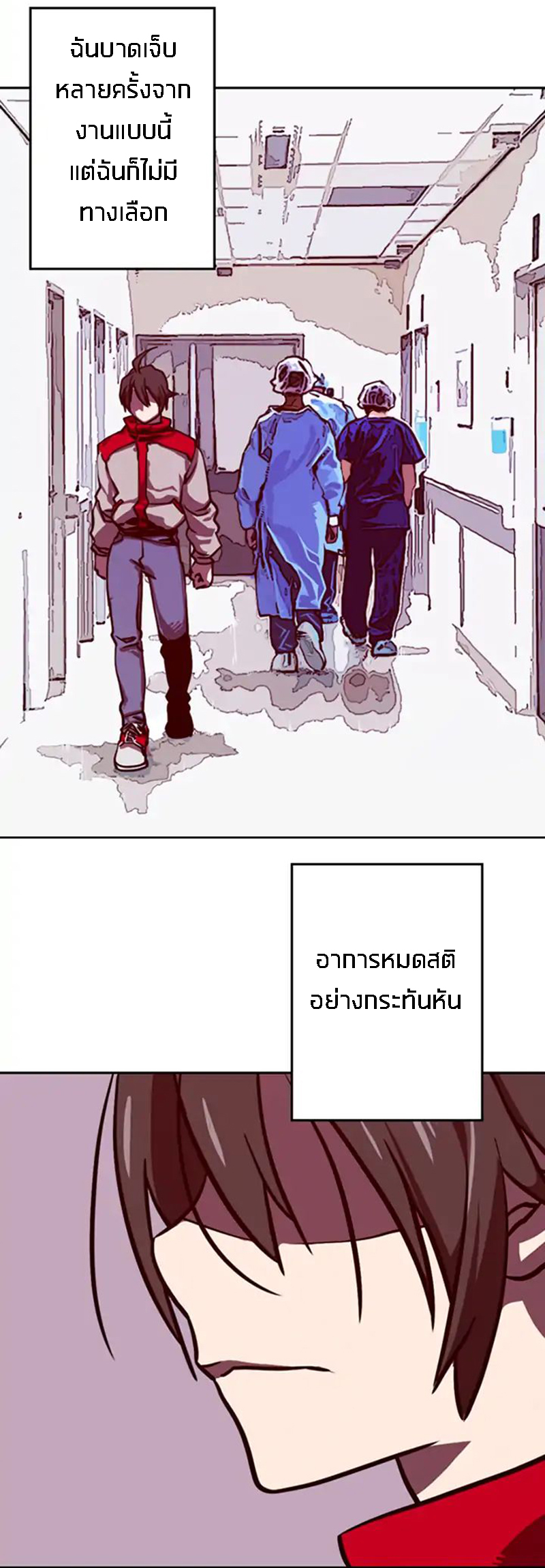 I Am the Sorcerer King Ch. 1 第87页
