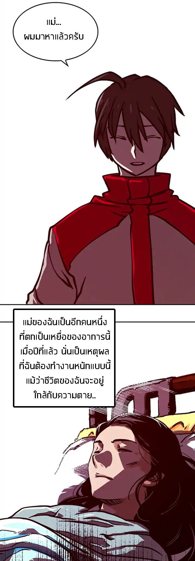 I Am the Sorcerer King Ch. 1 第90页