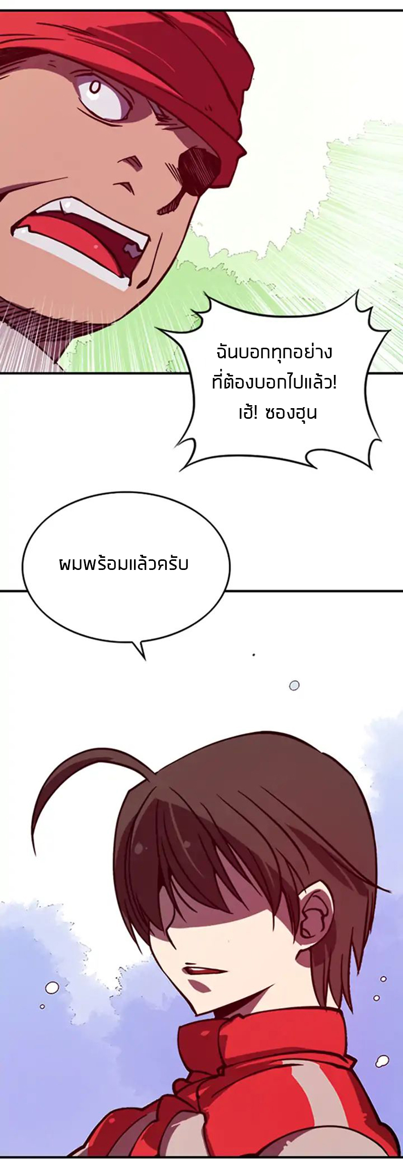 I Am the Sorcerer King Ch. 1 第10页