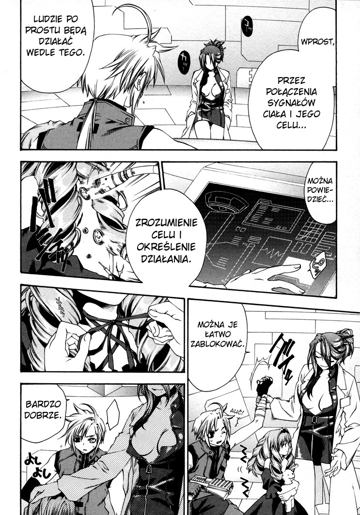 Mother Keeper Otwarta walka 第12页