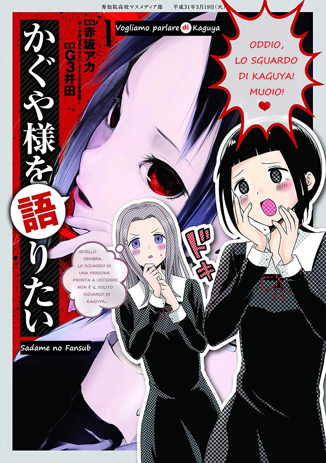 We Want to Talk About Kaguya-sama Il club dei mass media vuole parlare 第1页