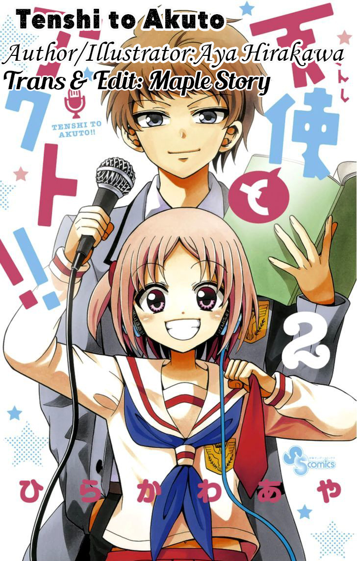 Tenshi to Akuto!! Vol. 1 Ch. 2 第1页