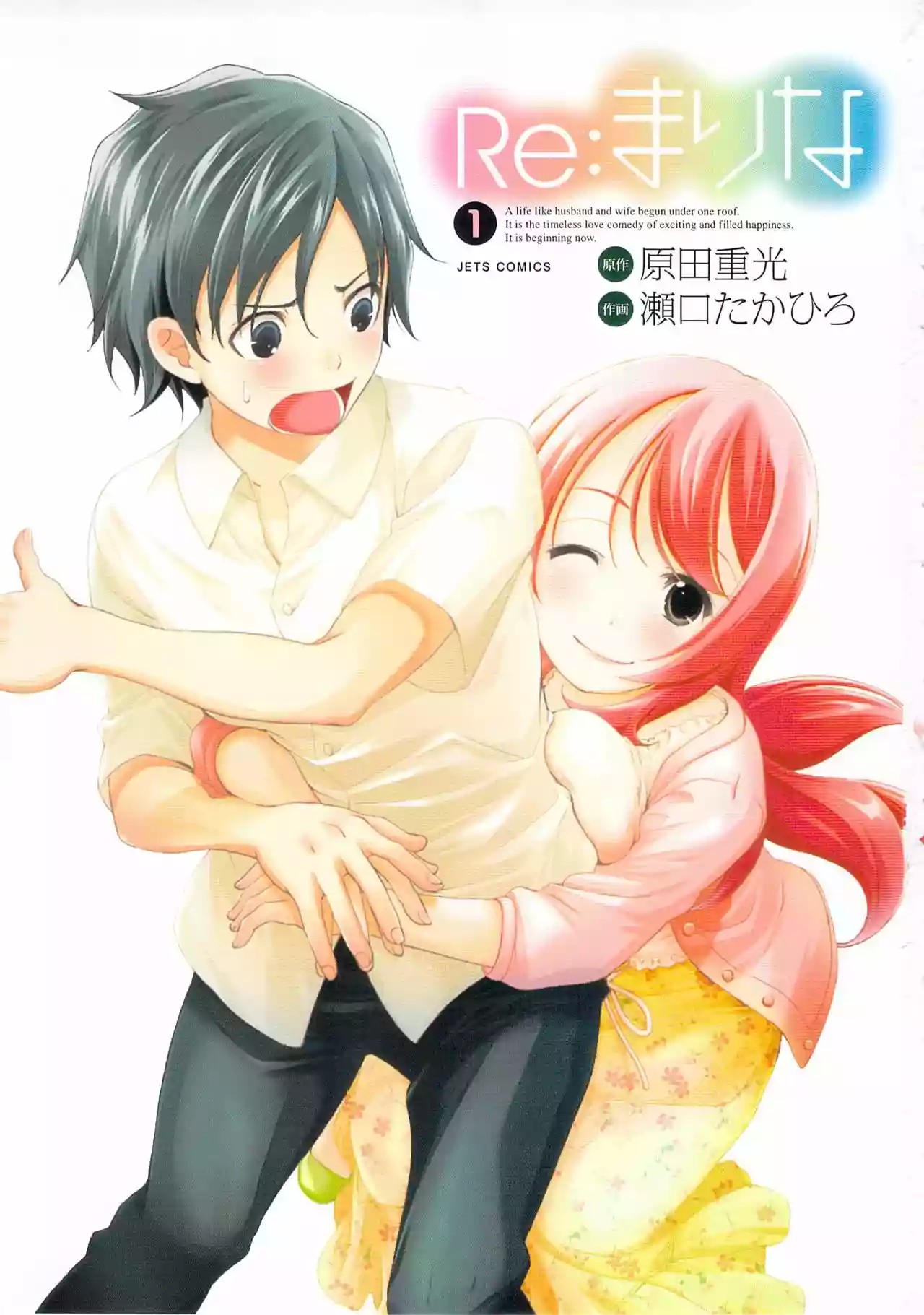 Re:Marina Vol. 1 Ch. 1 第4页