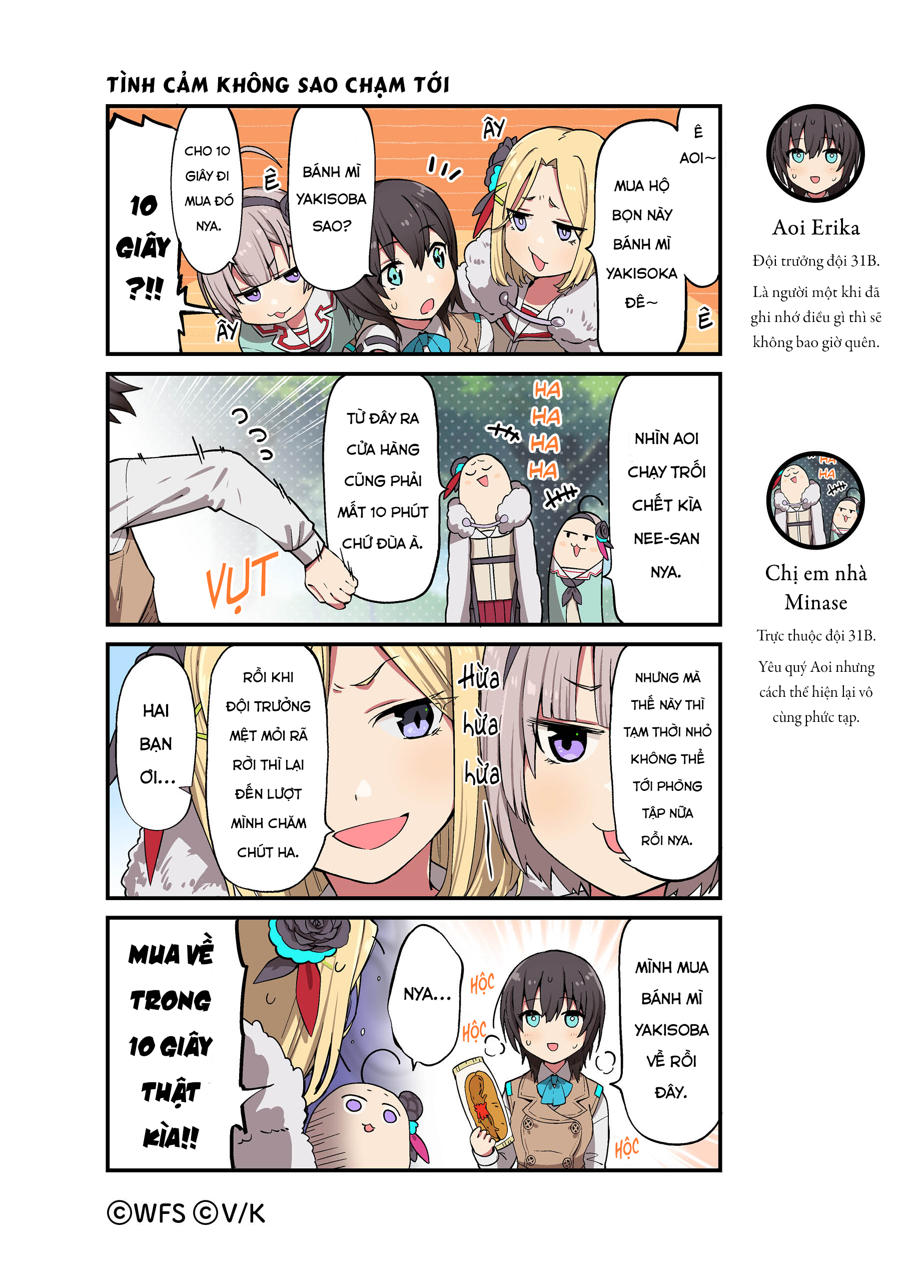 Heaven Burns Red Official 4-Koma Vol. 1 Ch. 1 第11页