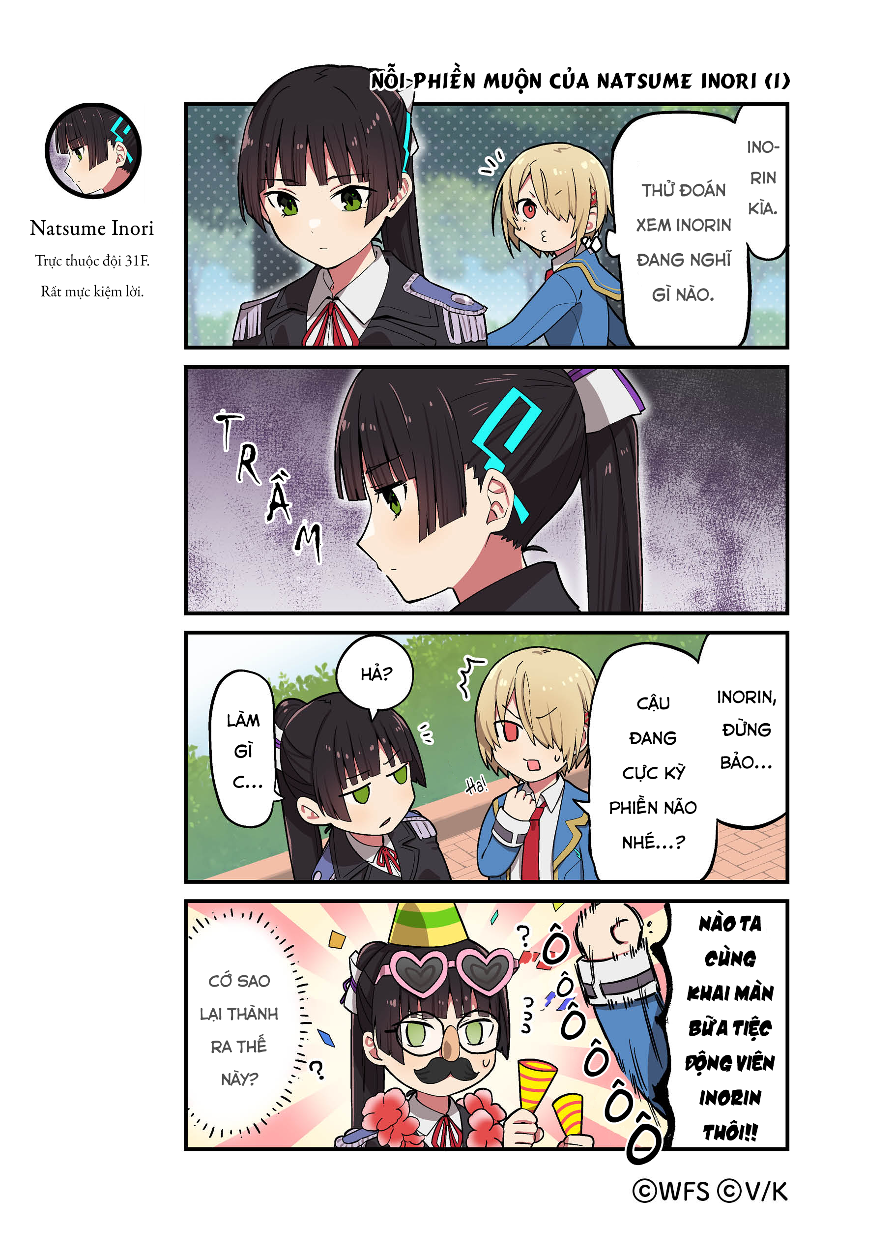 Heaven Burns Red Official 4-Koma Vol. 1 Ch. 1 第12页